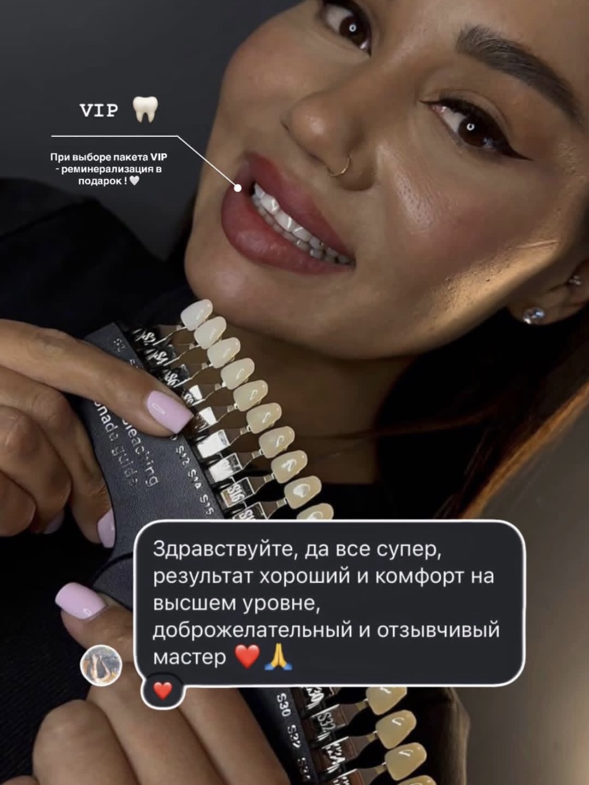 Отзыв 3