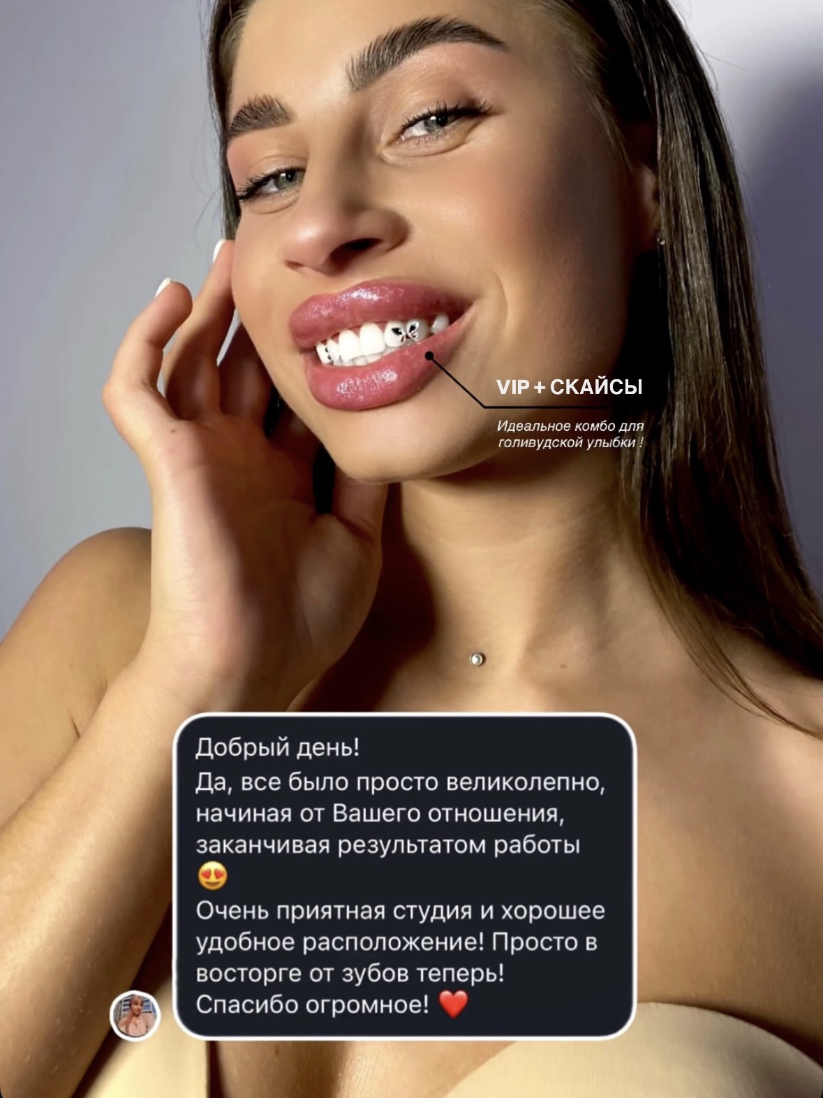 Отзыв 7