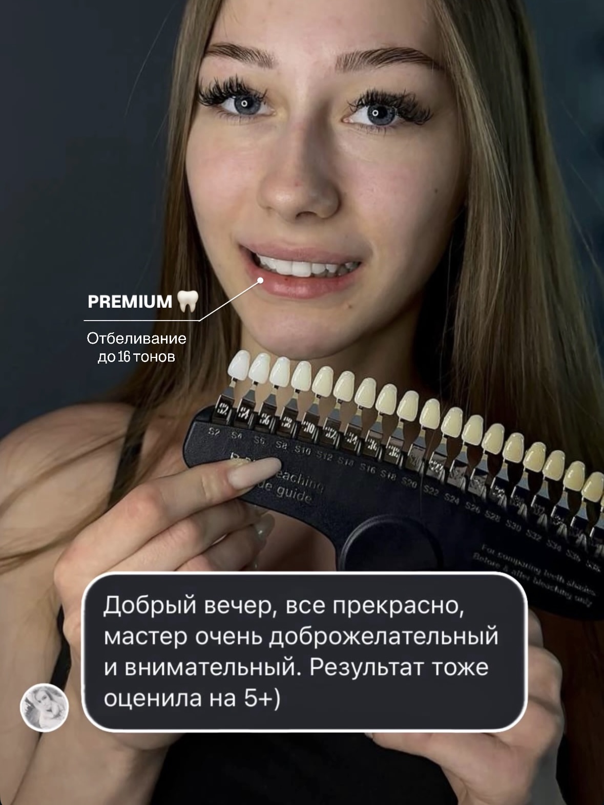 Отзыв 8