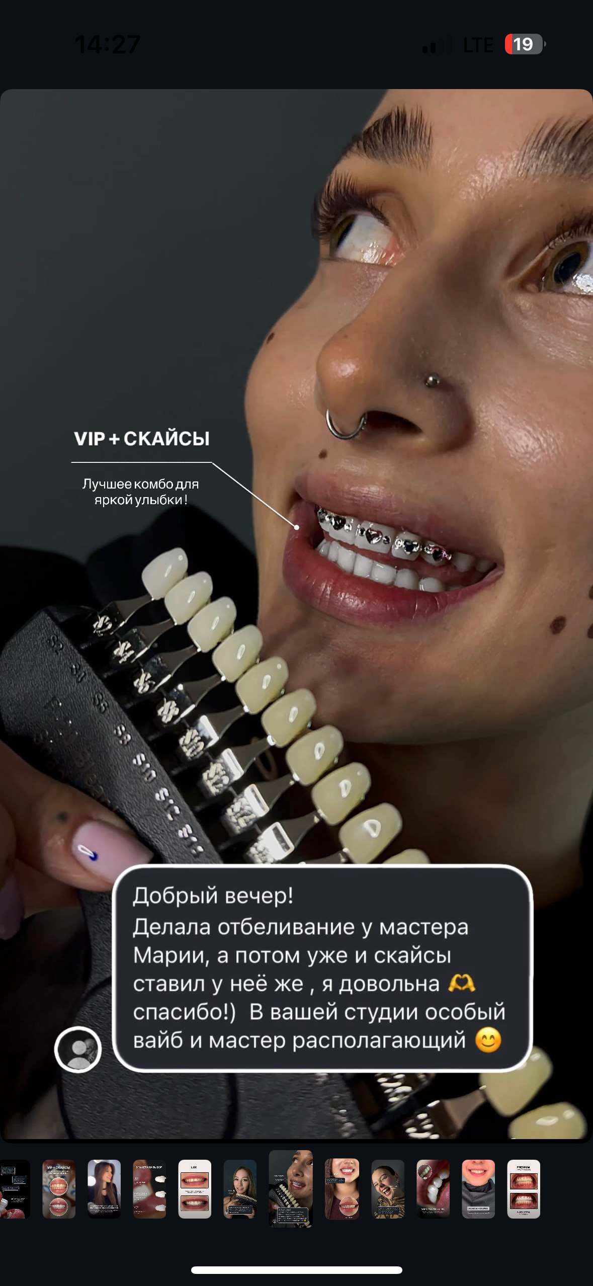 Отзыв 9